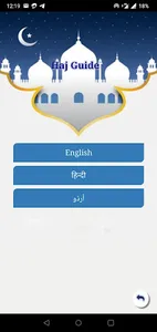 Rajasthan Haj Mitr screenshot 2