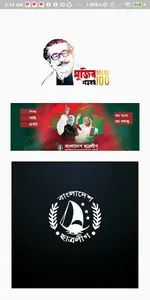 ডুয়েট ছাত্রলীগ screenshot 0