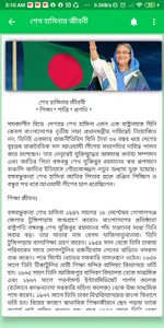 ডুয়েট ছাত্রলীগ screenshot 3