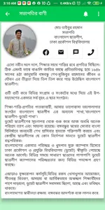 ডুয়েট ছাত্রলীগ screenshot 4