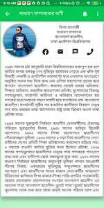 ডুয়েট ছাত্রলীগ screenshot 5
