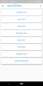 romjan 2020 / রমজান ২০২০ screenshot 1