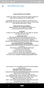 romjan 2020 / রমজান ২০২০ screenshot 2