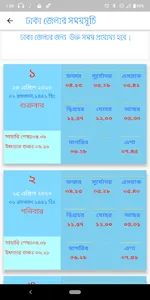 romjan 2020 / রমজান ২০২০ screenshot 4