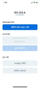 REDEA Survey (리디아 설문 앱) screenshot 0