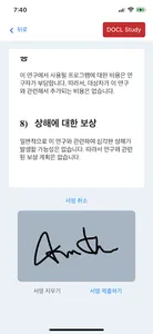 REDEA Survey (리디아 설문 앱) screenshot 1