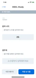 REDEA Survey (리디아 설문 앱) screenshot 2