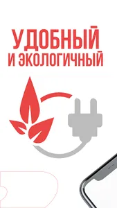 RedLight - кикшеринг screenshot 4