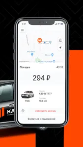 Каршера screenshot 3