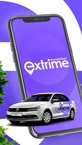 Extrime каршеринг screenshot 0