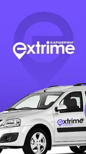 Extrime каршеринг screenshot 2