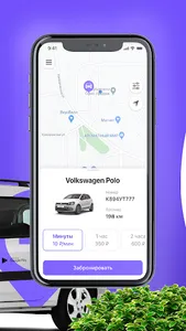Extrime каршеринг screenshot 3