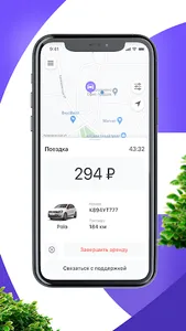 Extrime каршеринг screenshot 4