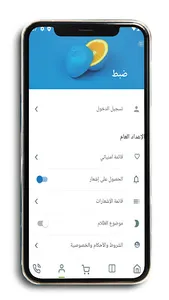 Rezq Basket screenshot 1