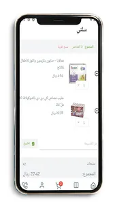 Rezq Basket screenshot 6