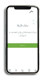 Rezq Basket screenshot 7