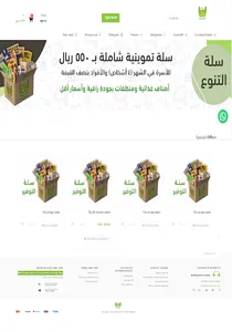 Rezq Basket screenshot 8