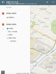 관평동 커뮤니티 맵 screenshot 2
