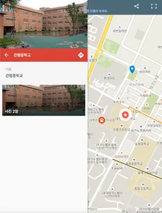 관평동 커뮤니티 맵 screenshot 9