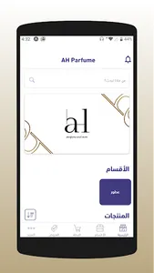 AH | اي اتش screenshot 0