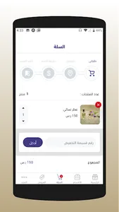 AH | اي اتش screenshot 3