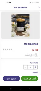 Azari Perfumes screenshot 2