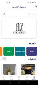 Azari Perfumes screenshot 4
