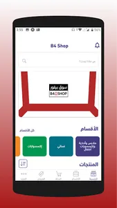 B4 Shop screenshot 0