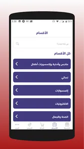 B4 Shop screenshot 1