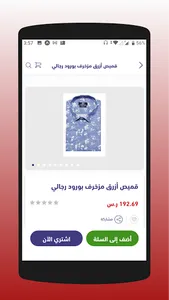 B4 Shop screenshot 3