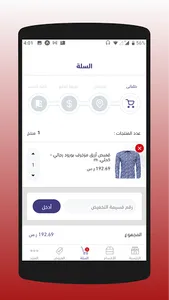 B4 Shop screenshot 4