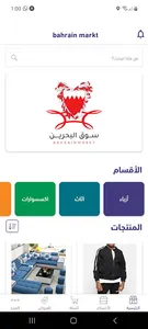 bahrain markt screenshot 6