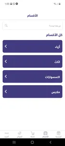 bahrain markt screenshot 7