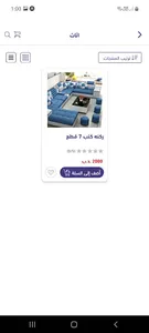 bahrain markt screenshot 9