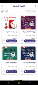 bunna store screenshot 0