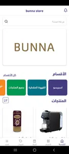bunna store screenshot 2