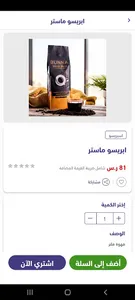 bunna store screenshot 9