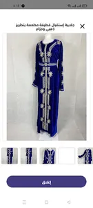 doolaaby store - متجر دولابي screenshot 4