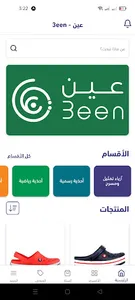 3een screenshot 1