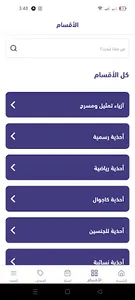 3een screenshot 5