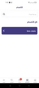 emdad store screenshot 2