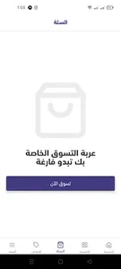emdad store screenshot 4