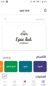 epic tick screenshot 0