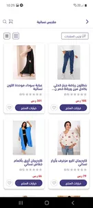 express souq screenshot 0