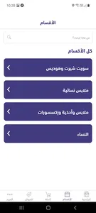 express souq screenshot 6