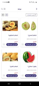 family fridge - ثلاجة الأسرة screenshot 4