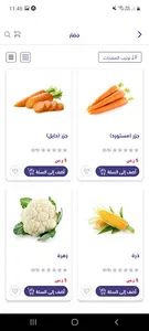 family fridge - ثلاجة الأسرة screenshot 9