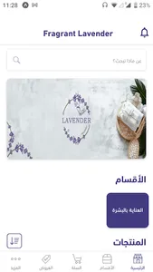 Fragrant Lavender screenshot 0