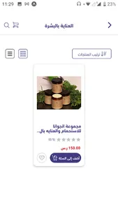 Fragrant Lavender screenshot 2