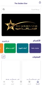 The Golden Star screenshot 7